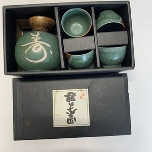 5 Piece Porcelain Sake Set 1 Sake Decanter & 4 Cups Vintage New In Box